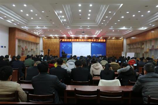 喜迎猴年，鎖定目標，堅定信心，奮戰(zhàn)2016