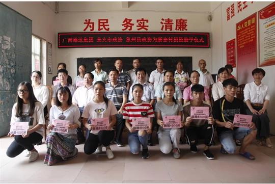 政企攜手獻(xiàn)愛心，捐資助學(xué)圓夢想