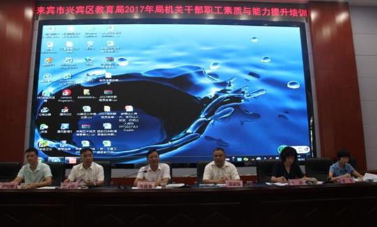 我集團(tuán)鄧亞保董事長受邀擔(dān)任培訓(xùn)講師，向興賓區(qū)教育局干部員工分享裕達(dá)治企理念