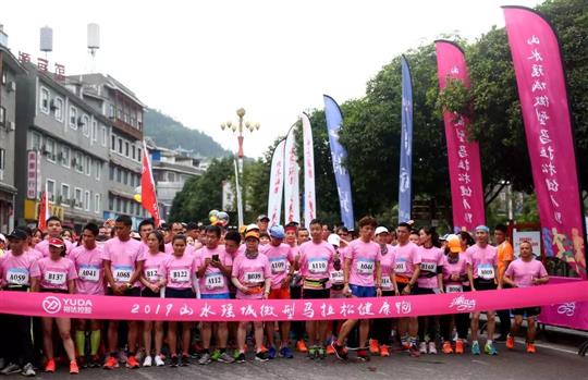 由廣西裕達(dá)控股集團(tuán)贊助的金秀山水瑤城首屆微型馬拉松賽成功舉辦！