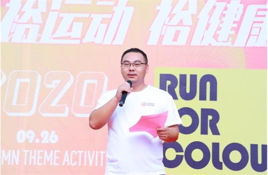 跑動青春，活力四射，感受快樂與健康——“裕運(yùn)動·裕健康”彩虹跑圓滿成功