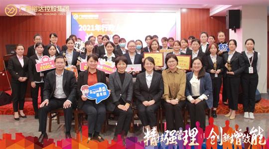 精技強(qiáng)管理，創(chuàng)新增效能—廣西裕達(dá)控股集團(tuán)2021年行政人力體系技能競(jìng)賽圓滿落幕