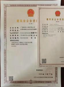 喜訊！工程公司喜增水利、橋梁資質(zhì)