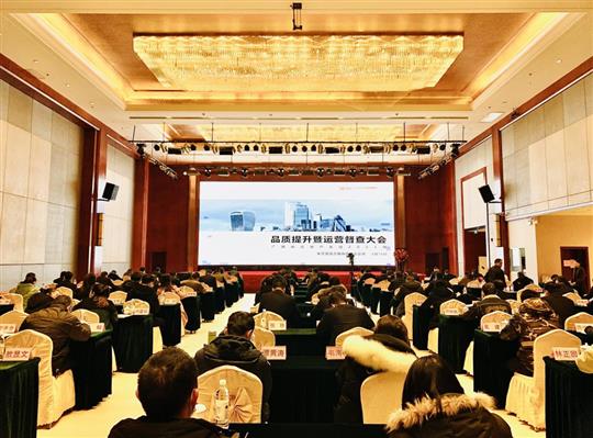 聚焦品質(zhì)提升，共筑匠心工程—地產(chǎn)集團(tuán)2022年品質(zhì)提升暨運(yùn)營(yíng)督查大會(huì)順利召開(kāi)