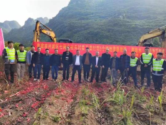 興賓區(qū)七洞鄉(xiāng)、遷江鎮(zhèn)“旱改水”項(xiàng)目舉行開工儀式