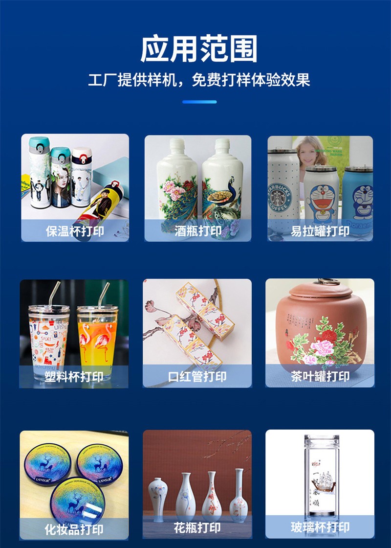 uv打印機,鞋子打印機,紙箱無(wú)版印刷機,uv彩印機,uv打印機廠(chǎng)家,紙箱無(wú)版打印機，玩具印花機，巖板玻璃3D打印機，紙箱高速打印機，崗石uv打印機，玩具uv打印機，玻璃浮雕數碼印刷機，紙箱快速打印機，紙箱數碼打印機，崗石噴墨打印機，高落差打印機，3d圖案直噴機